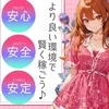 学生さん歓迎！長期休暇期間のアルバイトについてのサムネイル