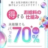 あなたが安心してスタートを切れるようのサムネイル