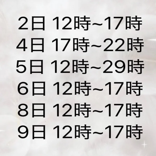出勤情報𓂃🎀𓈒𓏸