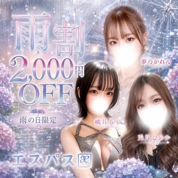 最短19:00〜🉑