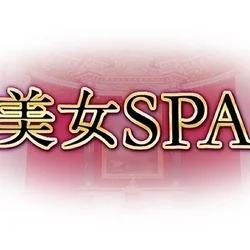 美女SPA水戸店