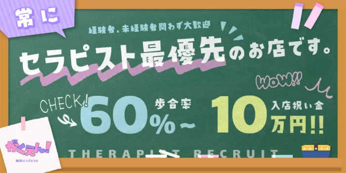 がくえん！