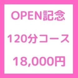 お店のコースその3