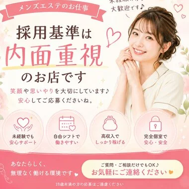 ハレマチエステ岡山のメリットイメージ(2)