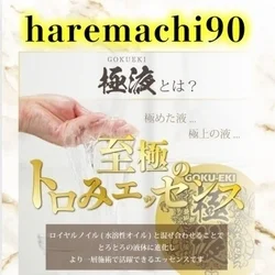 お店のコースその1
