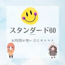 お店のコースその3
