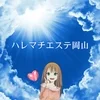 ハレマチエステ岡山の店舗アイコン