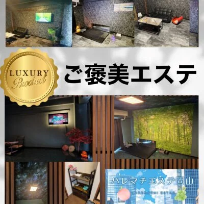 お店の特徴その1
