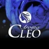 AROMA CLEO
