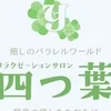 スキマ時間のサムネイル