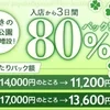 このブログにピンときたらのサムネイル