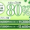 善は急げのサムネイル