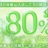 ルーム増設のサムネイル