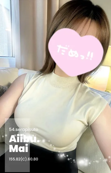 まい