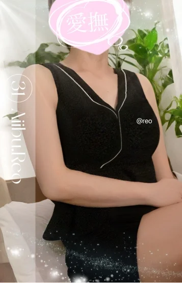 れお