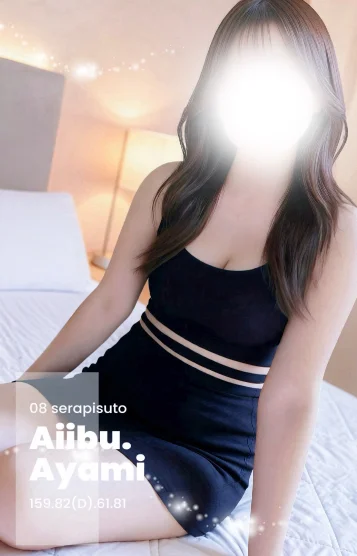 あやみ