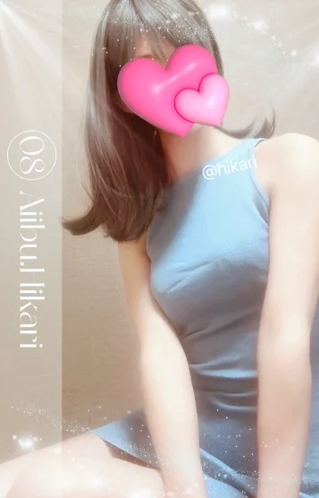 ひかり