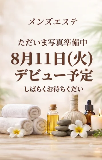 はなび
