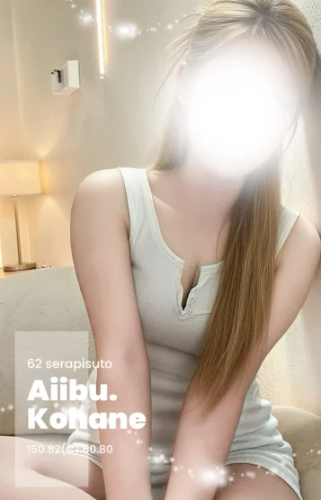 こはね