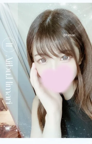 ひまり【新人】