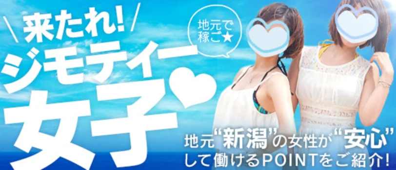 愛ぃ撫 -アィ〜ブ-の求人募集イメージ2