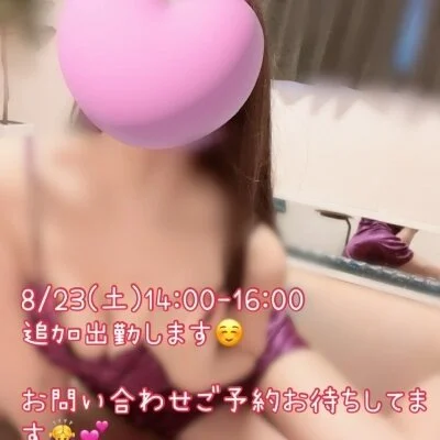 出勤追加です😌さゆり