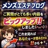ご質問がとても多い内容を ピックアップ‼️しました(〃ω〃)のサムネイル