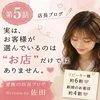 📖第5話  『また来るね。』この一言が一番嬉しいんです😊のサムネイル