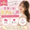 📖第8話 『経験者さんから、よくこんなお話を聞きます😊』のサムネイル