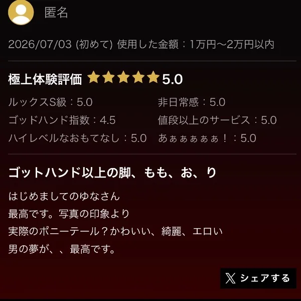 口コミありがとうございます🧸💕