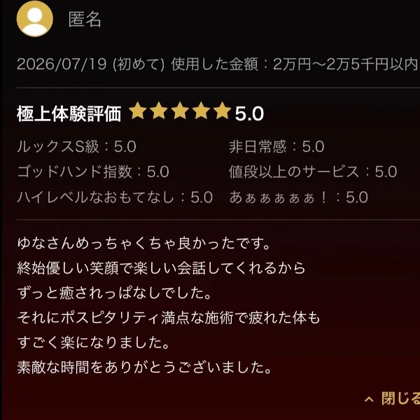口コミありがとうございます🧸💕