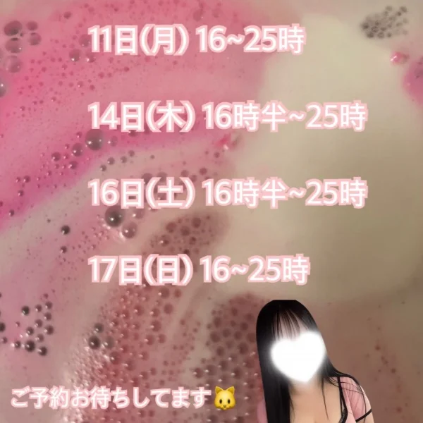 今週の出勤
