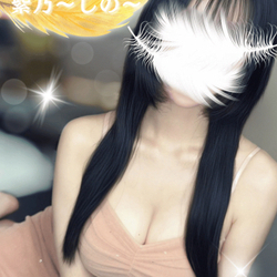 ⚠2/23 出勤速報⚠紫乃〜しの〜さん