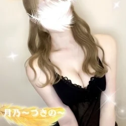 月乃〜つきの〜
