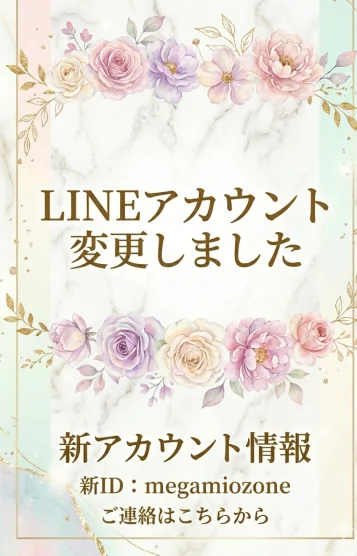 LINEアカウント