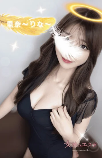 里奈〜りな〜