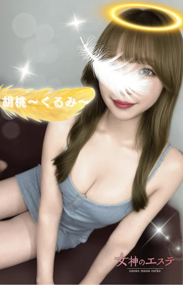 胡桃〜くるみ〜