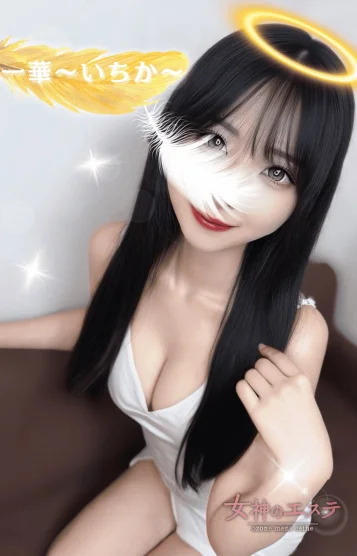 一華〜いちか〜