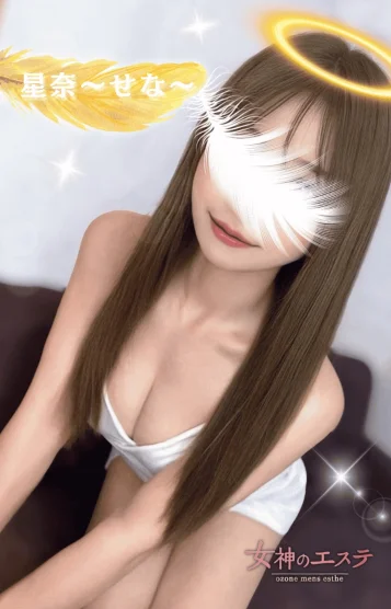 星奈〜せな〜