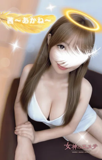 茜〜あかね〜