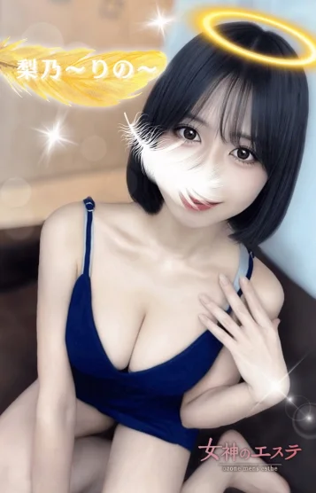 梨乃〜りの〜