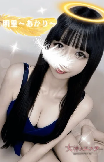 明里〜あかり〜