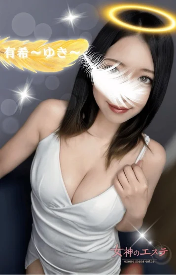有希〜ゆき〜