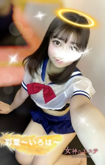 彩葉〜いろは〜