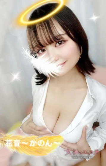 花音〜かのん〜