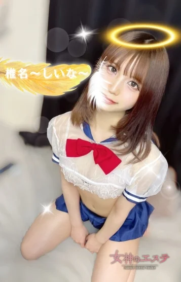椎名〜しいな〜