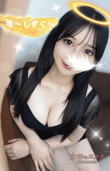 雫〜しずく〜