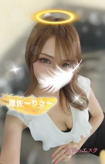 理佐〜りさ〜