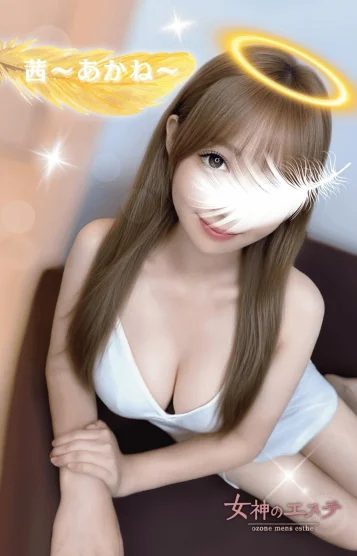 茜〜あかね〜