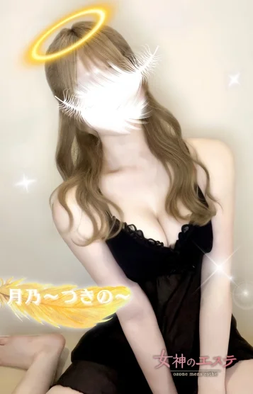 月乃〜つきの〜